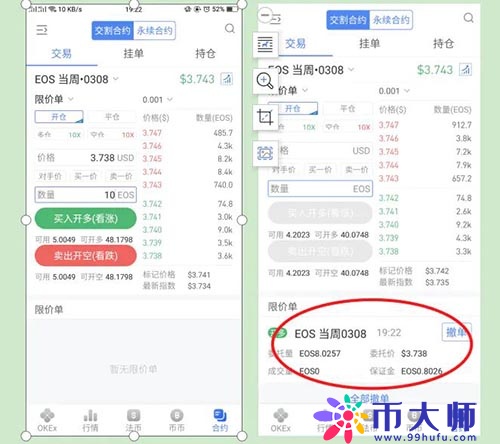 如何进行合约交易？合约交易新手教程